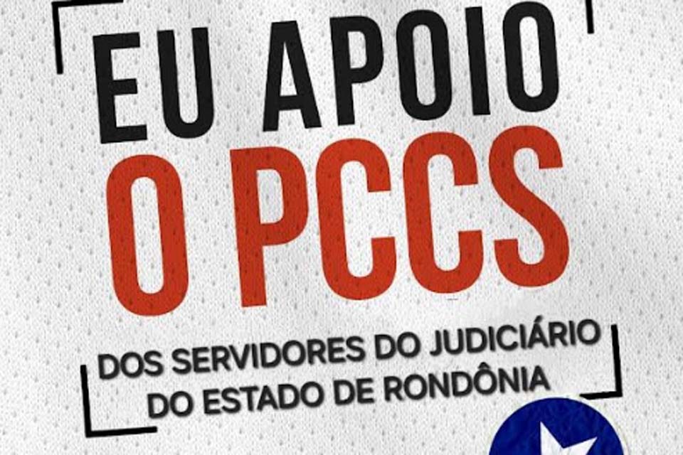 SINJUR inicia campanha intensiva para aprovação do Plano de Cargos, Carreiras e Salários