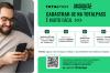 SINTERO fecha parceria com a TotalPass; convênio promove saúde, bem-estar e qualidade de vida aos filiados